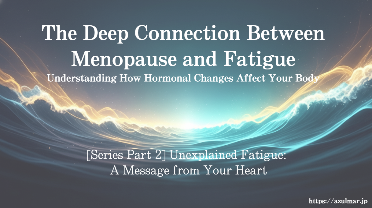 Women's Menopause and Fatigue: How Estrogen Decline Affects the Whole Body—Explained by Physician-Staffed Salon [Series Part 2]